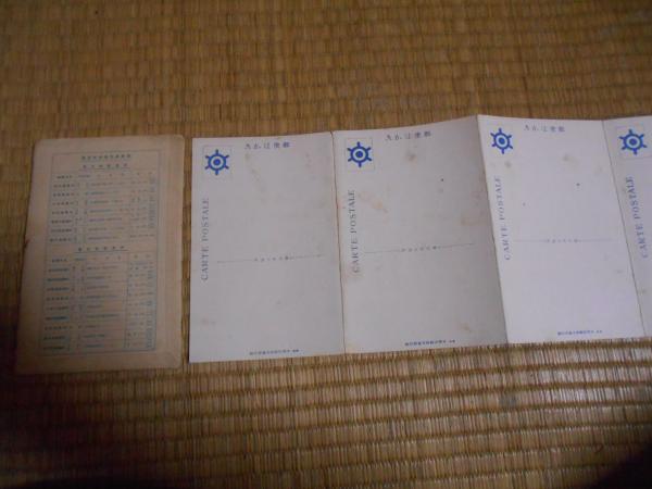 東京水道絵葉書 4枚綴 袋付 / 古本、中古本、古書籍の通販は