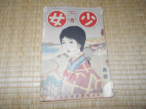 【中古】 赤と黒/Ｇａｋｋｅｎ/岸田恋 中古】 赤と黒/Gakken/岸田恋