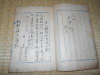 三山敬愛教社簿　