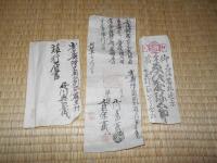 旅行届書　　及川與四蔵　明治１２年７月２日　（岩手県陸中国江刺郡藤里村）　