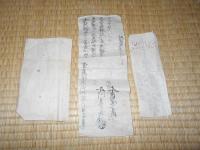 旅行届書　　及川與四蔵　明治１２年７月２日　（岩手県陸中国江刺郡藤里村）　