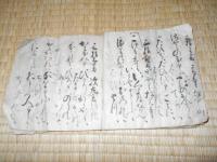 札所記　江刺33か所札所記　　明治１０年２月　　千葉久助