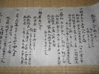 羽黒山御本社御普請　文化3年１１月施エ　諸職人惣調　