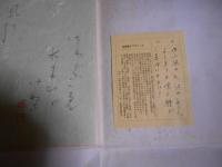 結城健三　色紙・短歌　（よしきりの歌）　　