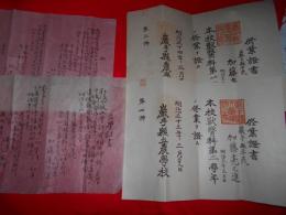 岩手県農学校（獣医科）　修業証書　明治３４年・３５年　在学証書　明治３３年　４点一括