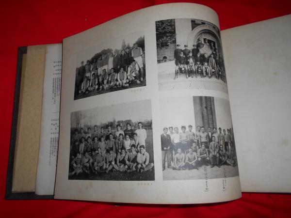 法政大学経済学部卒業記念写真帖（アルバム） 1931年 （仮題
