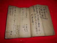 料理口傳書　　