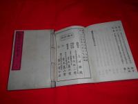 類題近世和歌集 上・下　2冊　