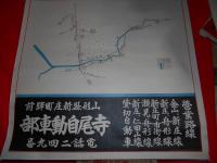 瀬見舟形間定期乗合自動車時間表　　ポスター  戦前