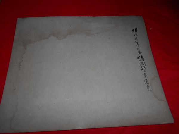 明治38年6月 鶴岡警察署員 集合写真 台紙付(寛明堂・羽前鶴岡 明治38年6月 鶴岡警察署員 集合写真 台紙付(寛明堂・羽前鶴岡