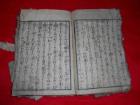 落噺千里藪　卷乃五　
