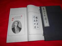自況三十律　