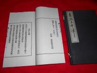 自況三十律　