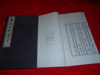 自況三十律　