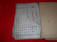 カルナ千草会名簿（昭和１７年頃と推測）　　浅草寺カルナ学園　図書貸出簿（年代不明）