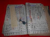 カルナ千草会名簿（昭和１７年頃と推測）　　浅草寺カルナ学園　図書貸出簿（年代不明）