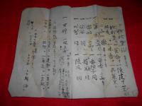 一子相傳　眼科　秘蜜書　全　　雨後國平鹿郡横手本町一番地（小室氏）　