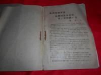 萩機同窓会誌（第5号・第７号）　２冊