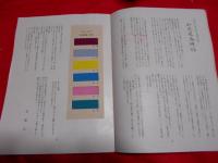 呉服（昭和14年1月号）　関西版　第4号