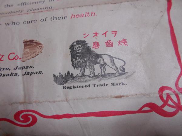TOOTH LION PASTE ライオン練歯磨 チラシ 1枚 獅子印初代ロゴ TOOTH LION PASTE ライオン練歯磨 チラシ 1枚 獅子印初代ロゴ