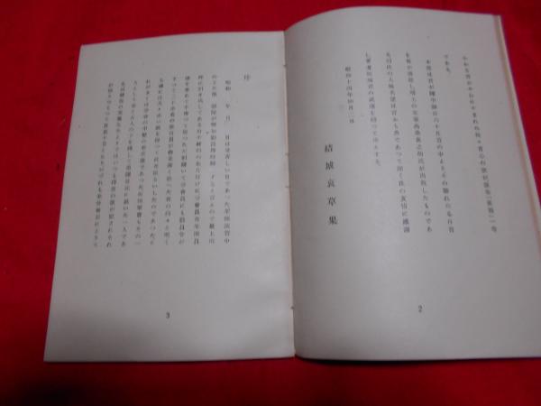 結城哀草果全歌集 (1972年) 結城 哀草果