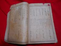 貴族院多額納税者議員互選人名簿　山形県　大正14年6月1日現在調