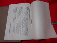山形県医師会会報（第１号～第７号）　７冊　