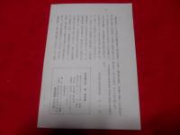 増補 仙台鹿の子 全　復刻版　　大内蔵版　