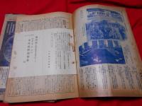 中外歯科輯報　不揃8冊　
