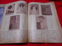 中外歯科輯報　不揃8冊　
