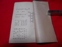 大正６年９月３０日受賞名簿　　第3回奥羽聯合清酒醤油品評会　