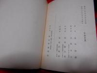 理髪衛生教科書　全