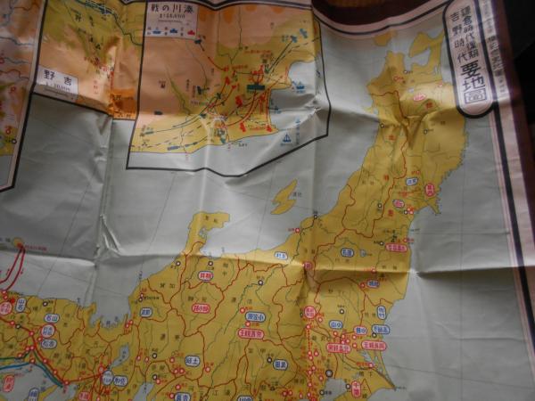 模範国史大地図 第四輯 教師用 鎌倉時代後期 吉野時代要地図 登山俊彦 東京文教社 古本 中古本 古書籍の通販は 日本の古本屋 日本の古本屋