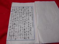 組合日誌　　　来迎寺（山形県北村山郡大石田町横山来迎寺）　　　明治43年2月