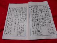 組合日誌　　　来迎寺（山形県北村山郡大石田町横山来迎寺）　　　明治43年2月