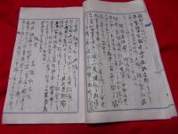 組合日誌　　　来迎寺（山形県北村山郡大石田町横山来迎寺）　　　明治43年2月