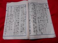 組合日誌　　　来迎寺（山形県北村山郡大石田町横山来迎寺）　　　明治43年2月