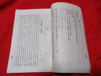 校友会雑誌　第四号　東北中学校校友会　非売品　　　