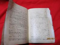 英語研究　発音の原理　　