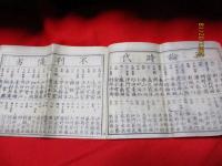 現故漢画名家集鑑　