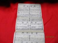 現故漢画名家集鑑　