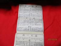 現故漢画名家集鑑　