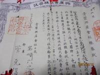 青葉興産会社株券状　