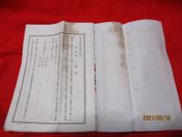 青葉興産株式会社定款　