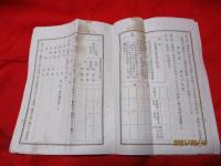 青葉興産株式会社定款　