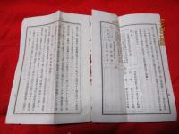 青葉興産株式会社定款　