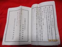 青葉興産株式会社定款　