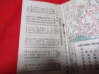 尾張銀行営業案内（東京市電車案内図・市内町名ト最寄停車場案内）