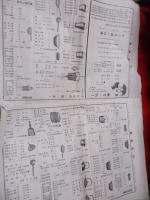 川舟商報　第五拾弐號　
