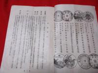石川式早沸風呂釜　定価表　　